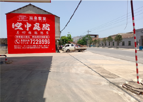 大余墙体广告如何定价?