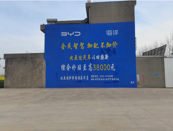  大余墙固是否有必要刷？