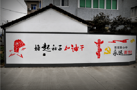  大余乡村振兴墙体彩绘