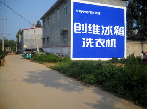  大余墙体广告
