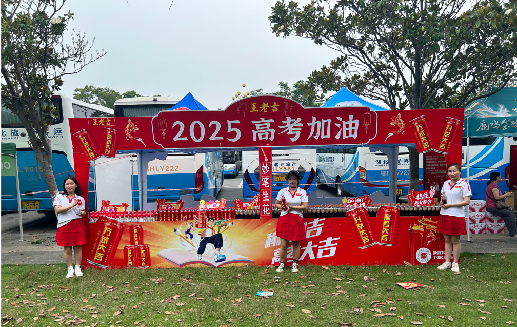  大余王老吉高考活动搭建