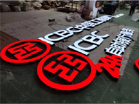  大余教你如何保养亚克力发光字