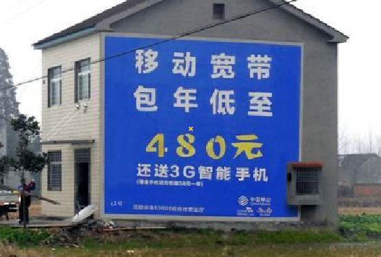  大余怎么发布户外墙体广告？