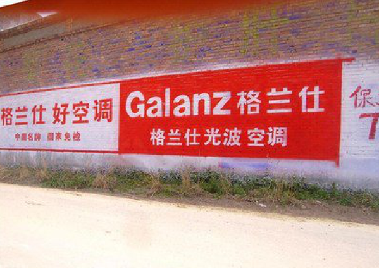  大余墙体广告的价格影响因素有哪些？