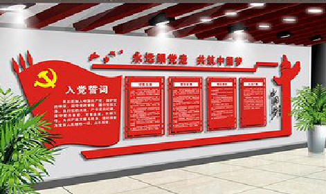  大余党建文化墙设计成什么样式的合适？