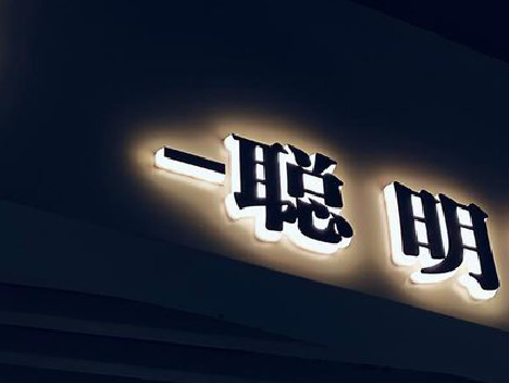  大余发光字色温是什么？会有什么影响？