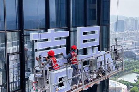  大余玻璃上安装发光字怎么固定呢？