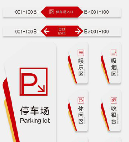  大余商场标识系统规划管理。